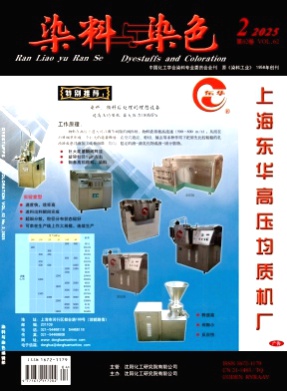 染料与染色杂志
